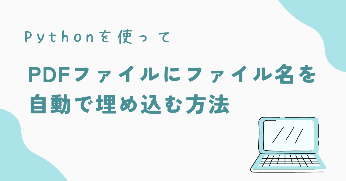 Pythonで高機能スクリーンショット自動化ツール：簡単設定で効率アップ！ - pythonツールラボ